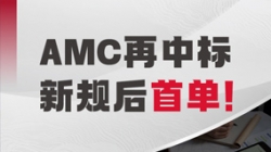 新規后首單！長亮科技成功中標某地方性資產公司信息化業務系統建設項目
