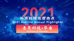2021鏗鏘足跡 | 雙輪驅(qū)動 長亮科技與華為全棧賦能金融數(shù)字化轉(zhuǎn)型