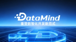 深度融合Agent+語義建模：長亮科技DataMind重塑數(shù)智化開發(fā)新范式