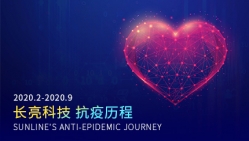 長亮科技抗疫募捐善始善終：921.7萬員工善款全部發(fā)放完畢 感恩一路有你！