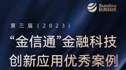 長亮科技這個產品又拿獎了！