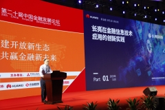 長(zhǎng)亮科技亮相第27屆中國(guó)國(guó)際金融展，兩大亮點(diǎn)凸顯可持續(xù)發(fā)展之道