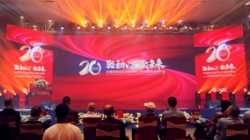 “致初心·敬未來” 長(zhǎng)亮科技成立20周年暨上市10周年慶典大會(huì)圓滿落幕！