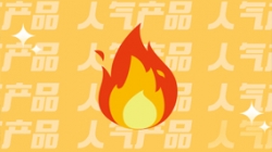 今天，介紹一款金融機(jī)構(gòu)都愛用的人氣產(chǎn)品