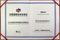 長(zhǎng)亮科技榮獲2019中國(guó)數(shù)字服務(wù)暨服務(wù)外包領(lǐng)軍企業(yè)“百?gòu)?qiáng)企業(yè)”、“金融行業(yè)領(lǐng)軍企業(yè)”雙料獎(jiǎng)項(xiàng)