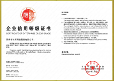 長亮科技連續(xù)四次獲評中國軟件行業(yè)協(xié)會AAA信用評級