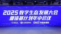 獲權(quán)威推薦！長(zhǎng)亮科技上榜中國(guó)信通院“鑄基計(jì)劃”多項(xiàng)評(píng)選