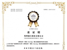 實力佐證！長亮科技助力鄭州銀行新核心系統項目通過DevOps 標準認證