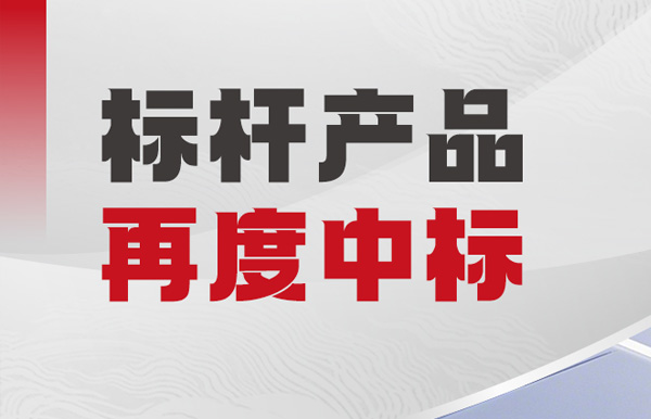 再創(chuàng)佳績！長亮科技中標(biāo)某大型城商行新一代績效管理系統(tǒng)項目